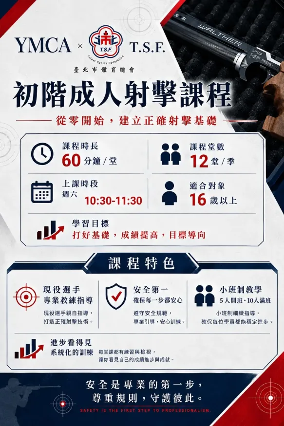 (加開) 週六的早上10:30-11:30成人初階課
